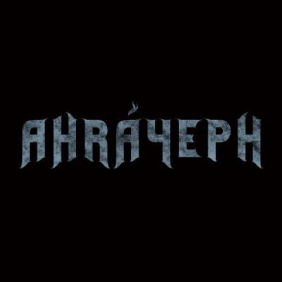 logo Ahráyeph