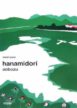 Hanamidori