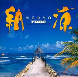 Tube : Noryo