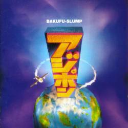 Bakufu-Slump : Ajipon