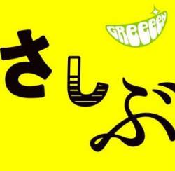 Greeeen Discography Line Up Biography Interviews Photos