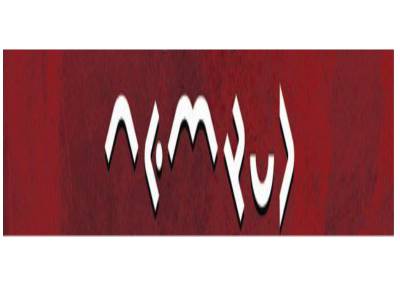 logo Nemrud logo Nemrud
