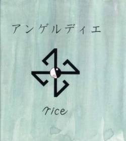Rice : Angurudie